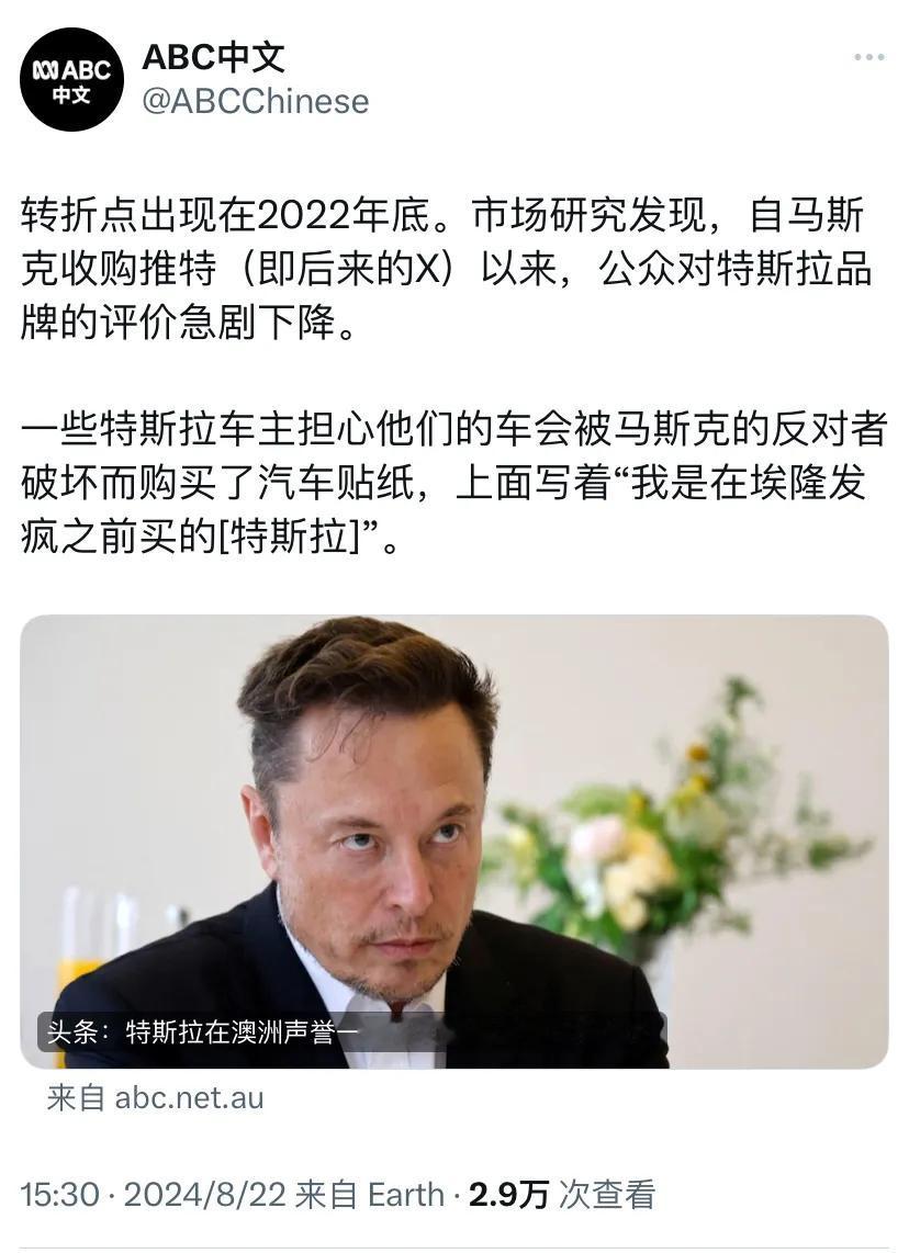 澳大利亚广播公司（ABC）昨天报道：“特斯拉在澳洲声誉一落千丈销量下滑，为什么？