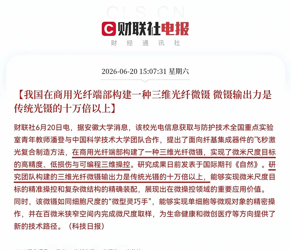 利好！大利好！光纤光缆光通信超级利好，下周一这个方向又要高潮了，满仓“光”的要开