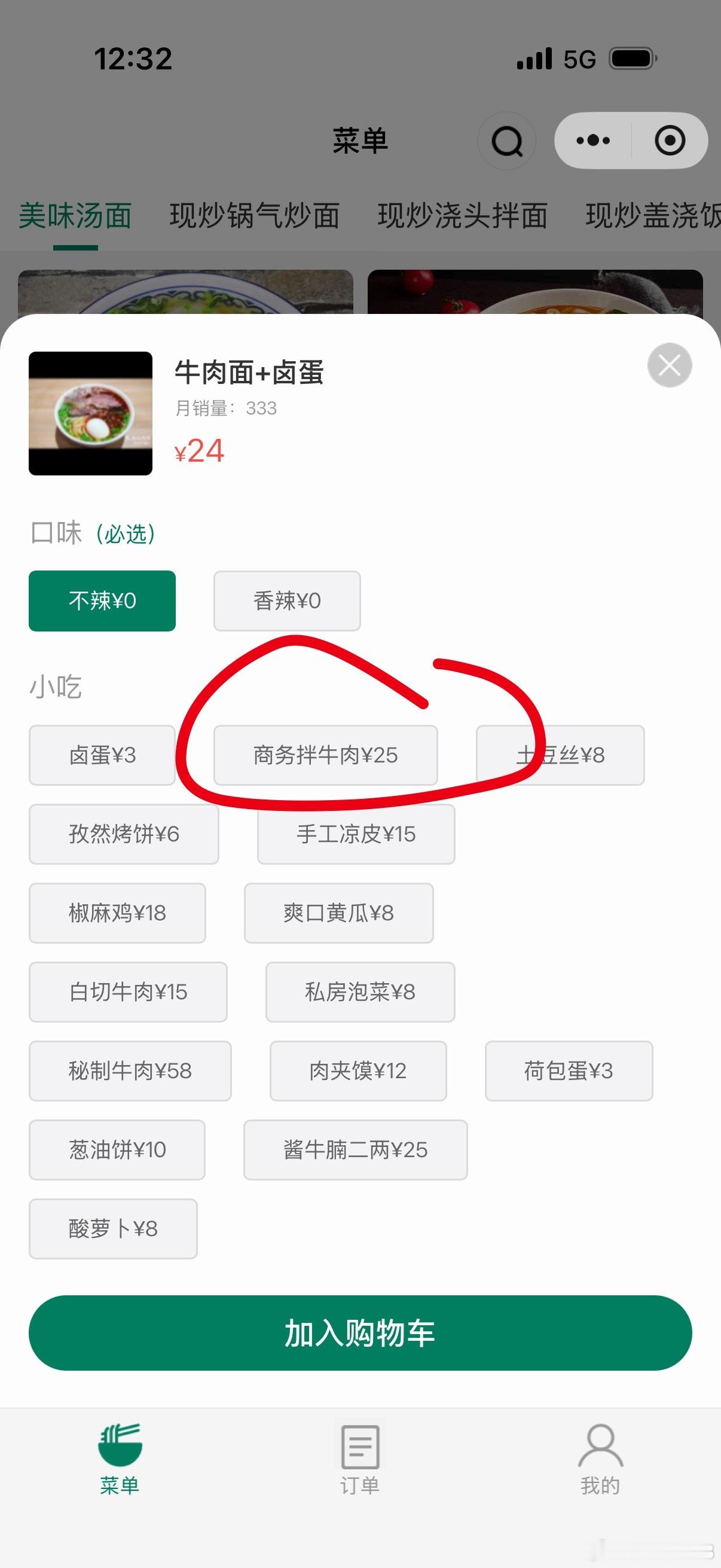 牛肉面都有商务的了？还得是深圳啊 深圳