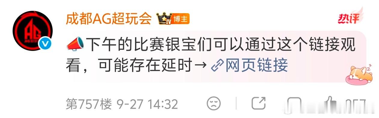 KPL[超话]2026亚运王者荣耀项目2026亚运会成都AG超玩会AG发了下午的