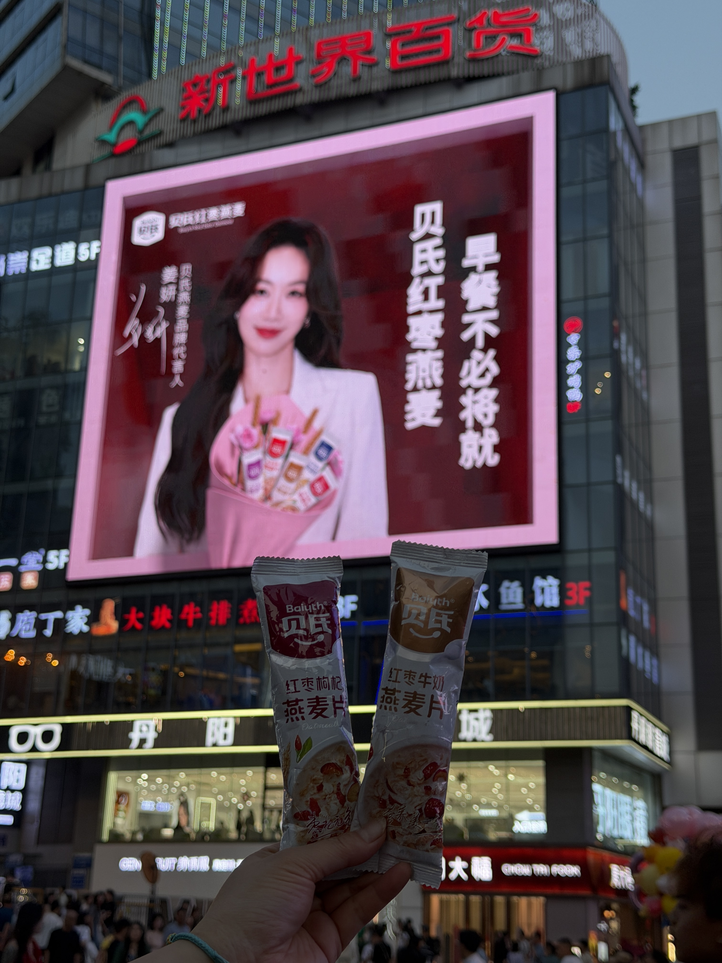 520倒计时，还没想好怎么过？我的方案：早起→泡贝氏红枣燕麦→边喝边刷剧→顺便发