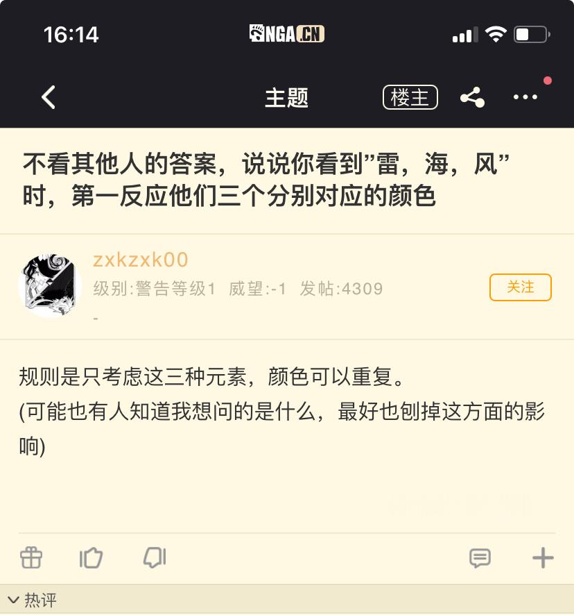 不看其他人的答案，说说你看到”雷，海，风”时，第一反应他们三个分别对应的颜色紫蓝