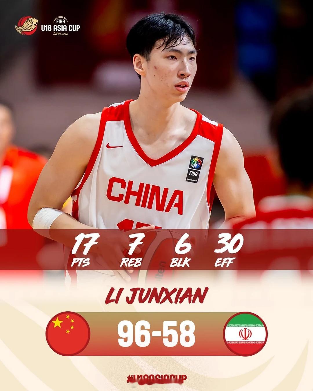 U18男篮大胜伊朗，以小组第一晋级八强！ 中国篮球U18男篮中国U18男篮大胜伊