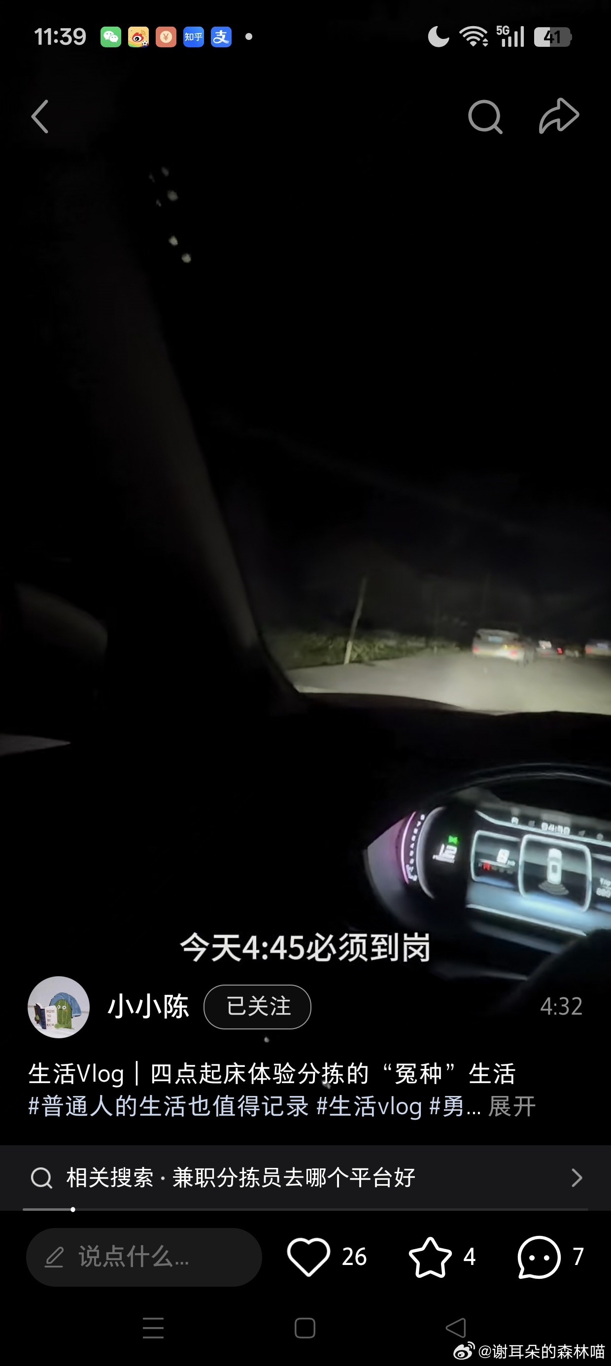 冥王星水瓶座期间，越来越多的普通人靠一个工作根本没法养活自己，图里的这种以后会成