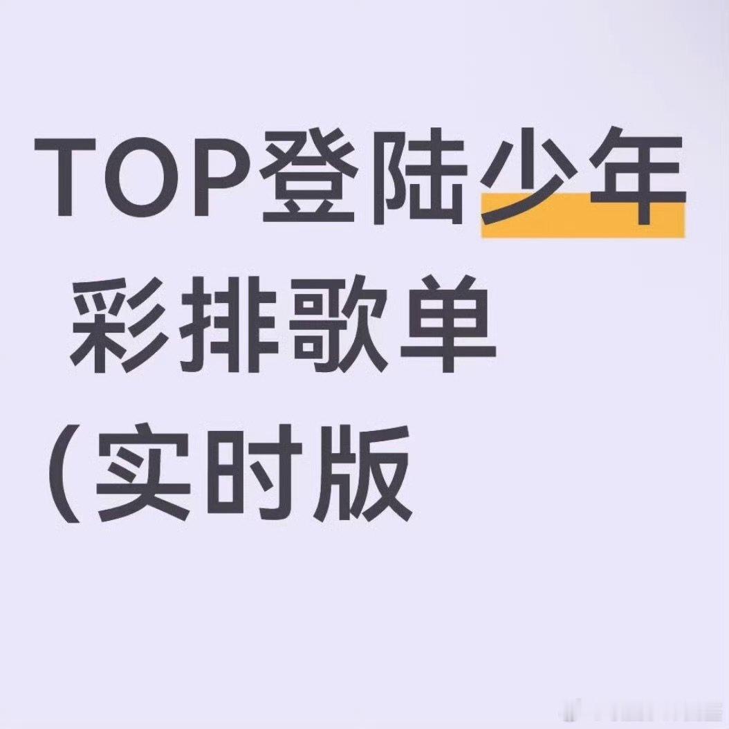 朱志鑫难道又有原创了这是朱志鑫给粉丝的惊喜吗 