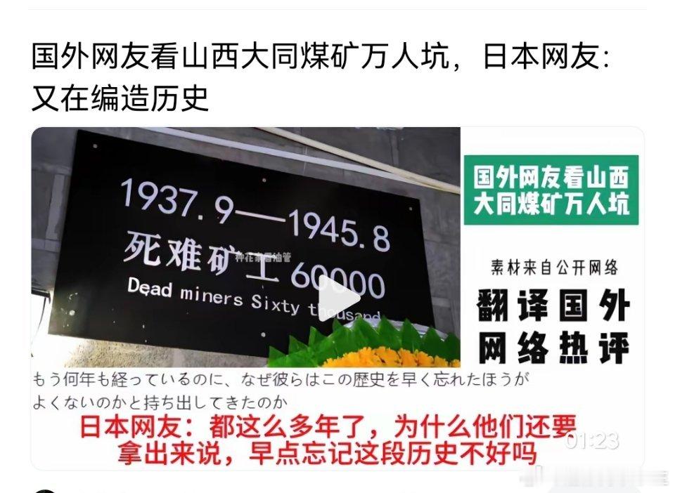 希望我们忘掉历史的都是谁，大家都心里有数 