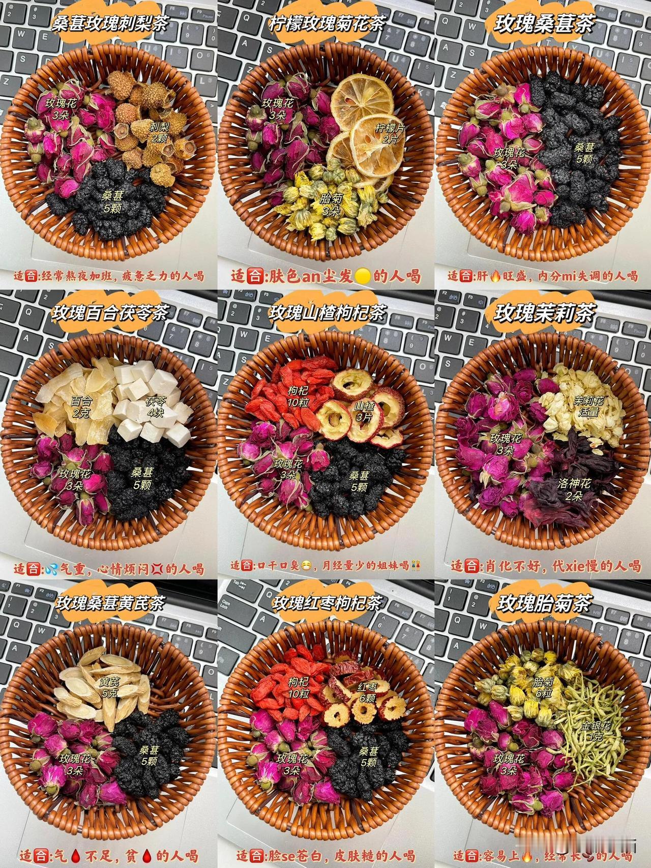 玫瑰花的九种实用搭配❗️

秋冬季节皮月夫干燥难耐，这个时候一定要注意多多补水?