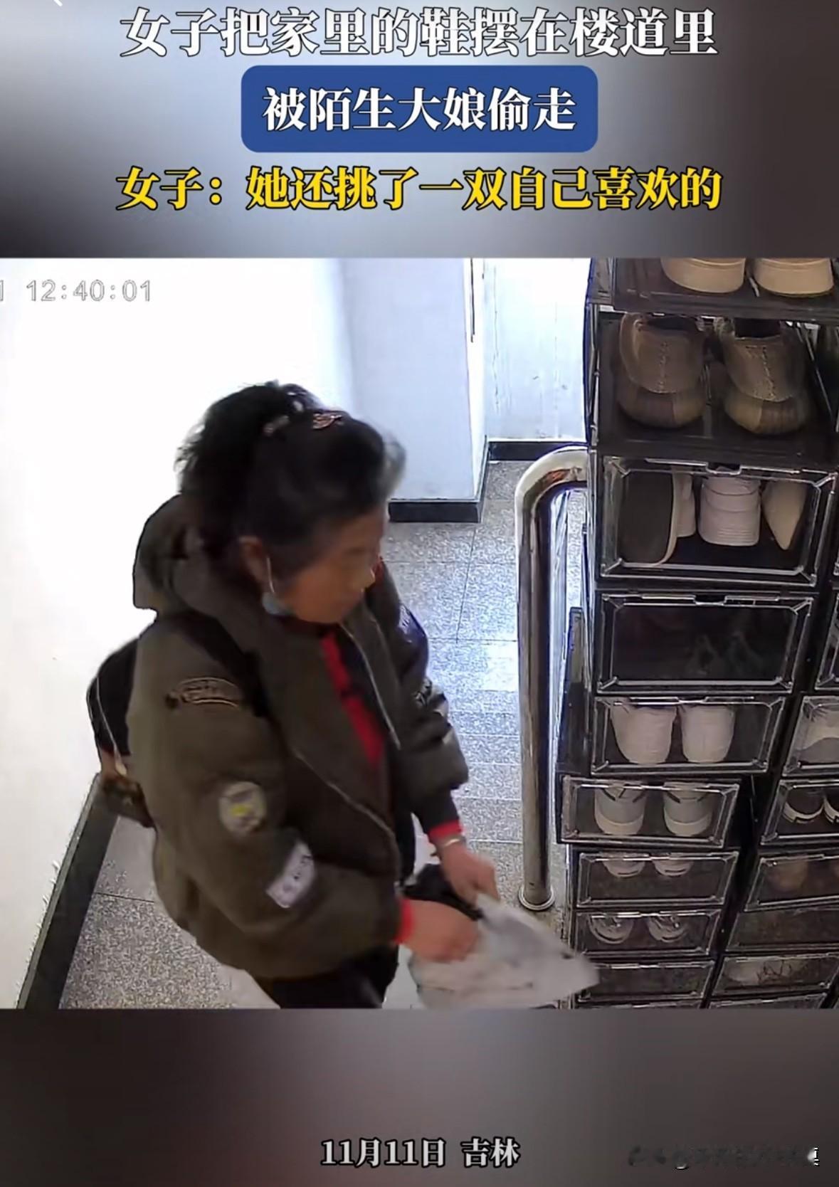 女子把鞋柜放在楼道里，一位大妈看着鞋柜里的鞋挺好看的，于是挑了一双自己喜欢的直接