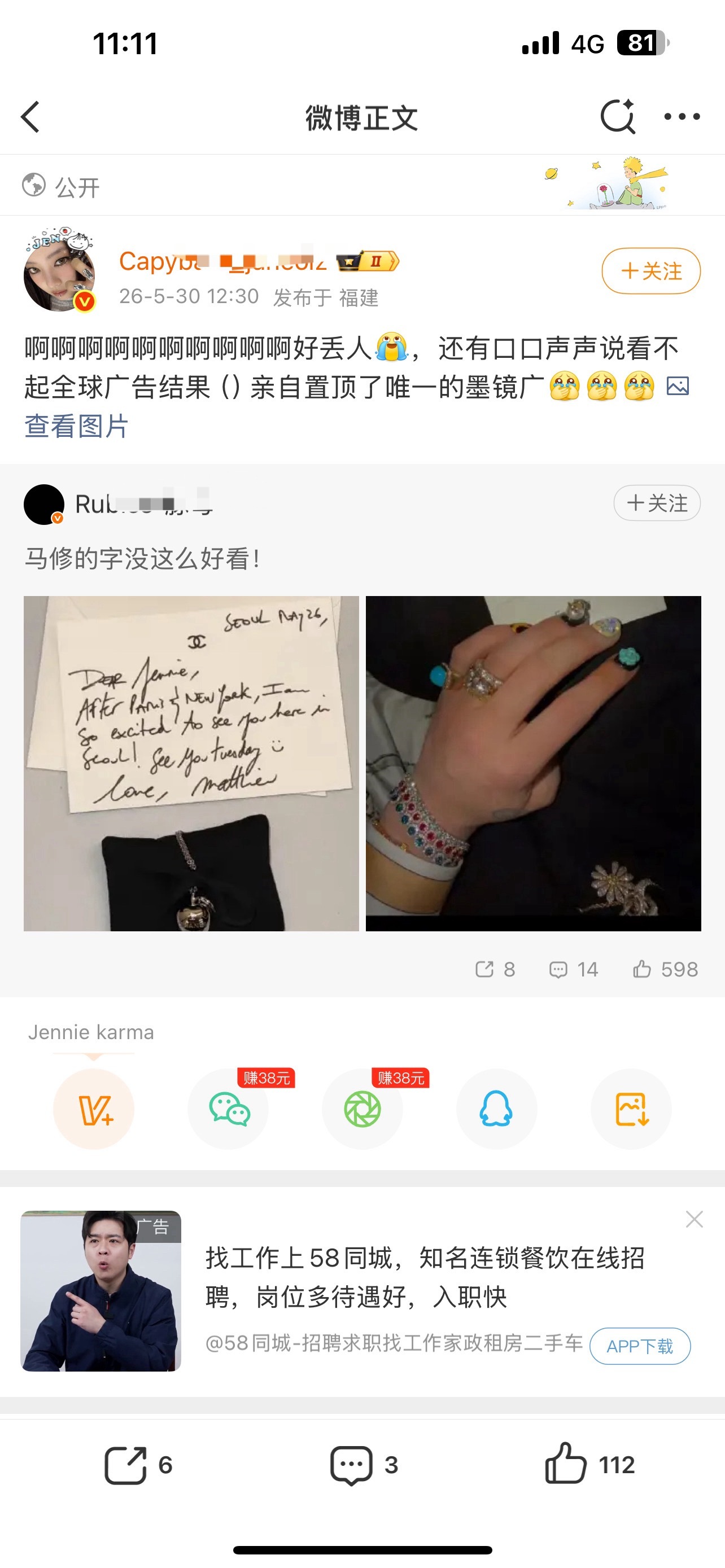 龙蛋move on好几天了都转战到nike世界杯联名了 金玉凤丝咋还在那香奈儿马