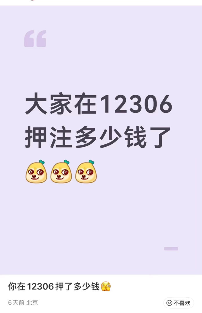 一直在给12306付款候补的车票…票都到哪里去了[困] ​​​