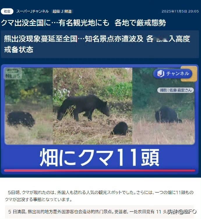 上一条说日本群马县熊肉检出辐射超标。日媒：岩手县100平方米见方的农田里刷新了1