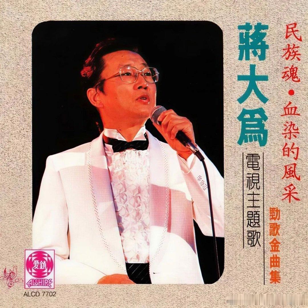 蒋大为《北国之春》北国之春 