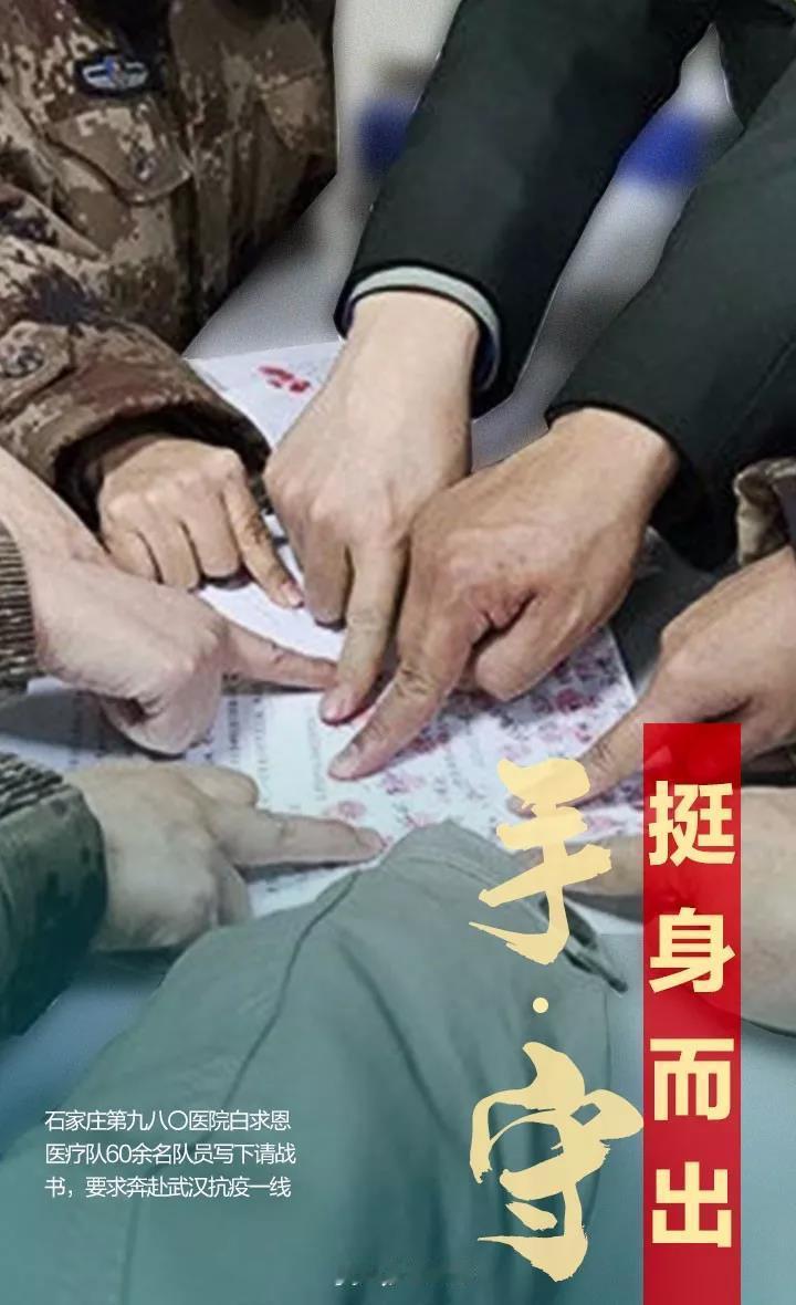 手！（图源：人民日报）