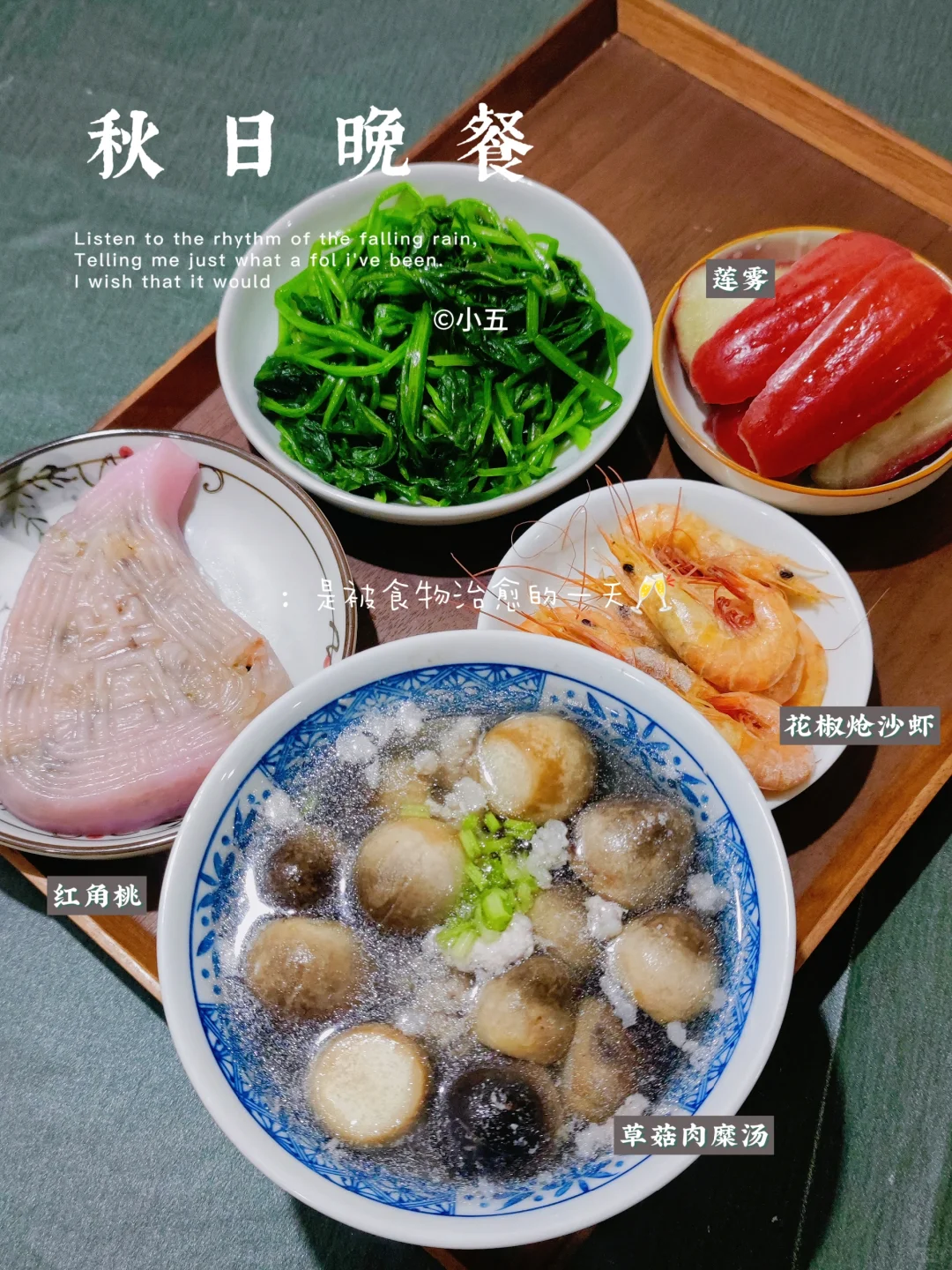 晚餐丨红角桃，营养均衡的一餐