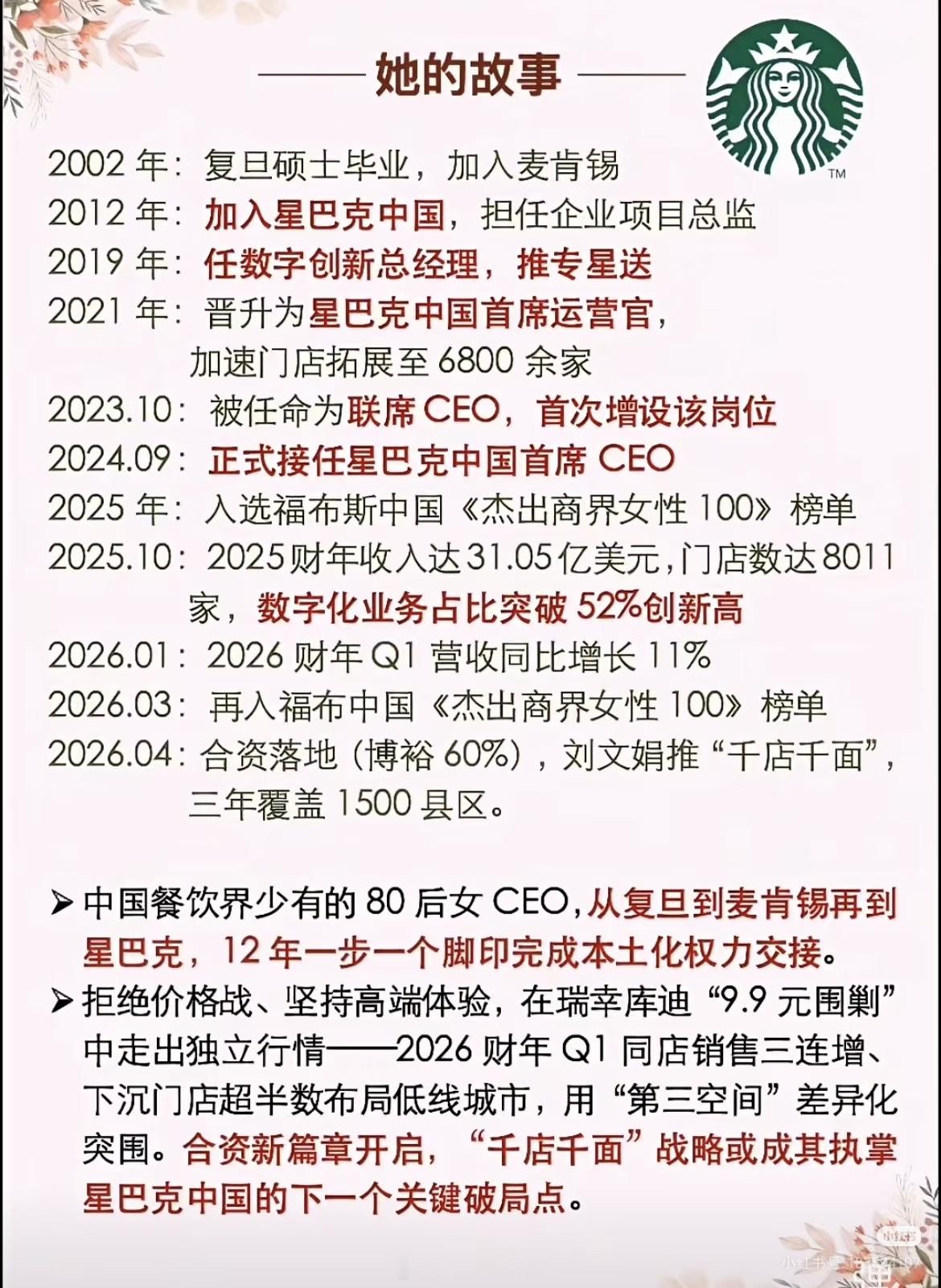 【投稿】投稿：你们所垫的每一分钱，都会变成述职报告里的kpl，还砍了你们的伙伴券