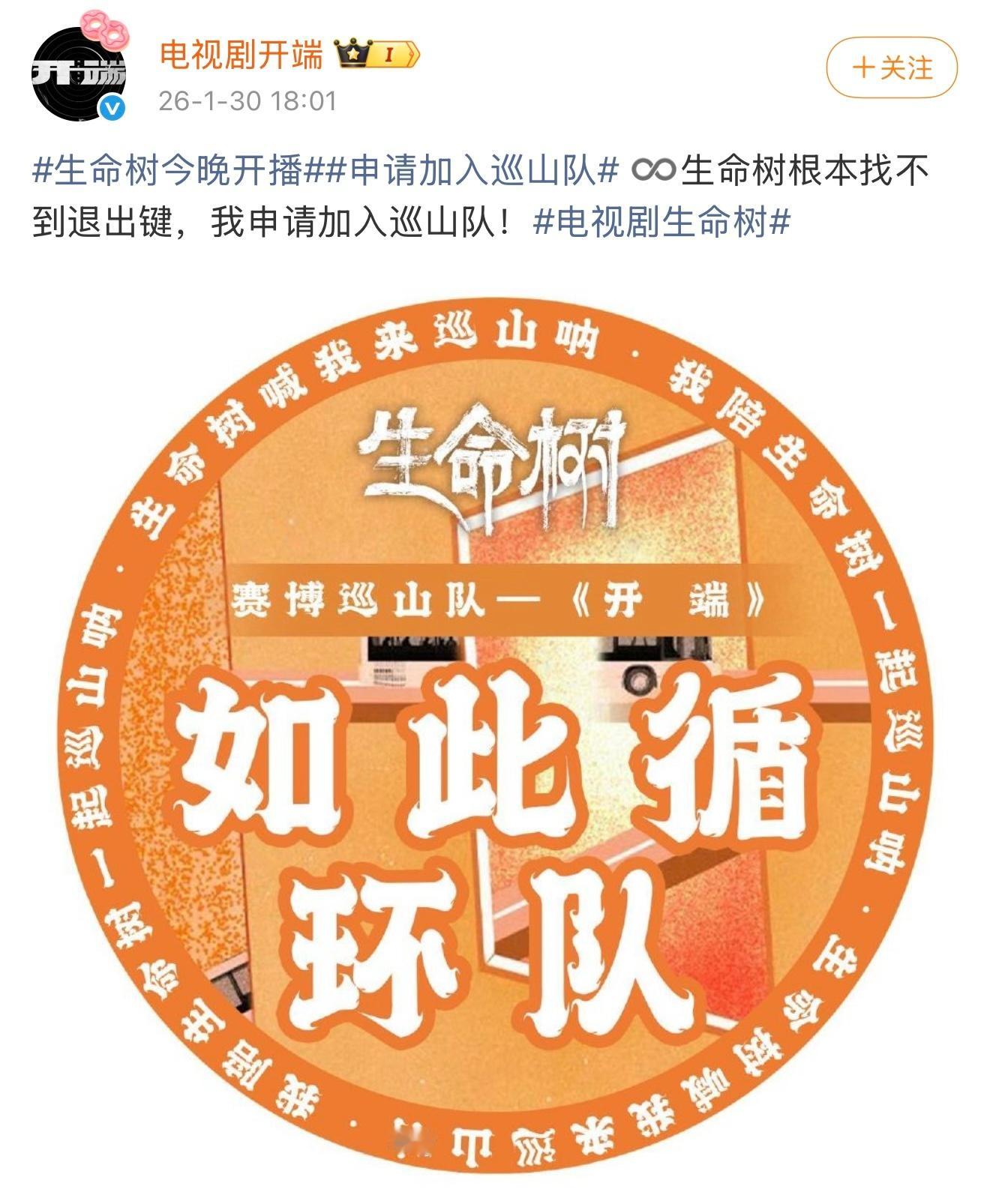 正午剧大团建！！生命树开播牌面有🥰李现包场生命树