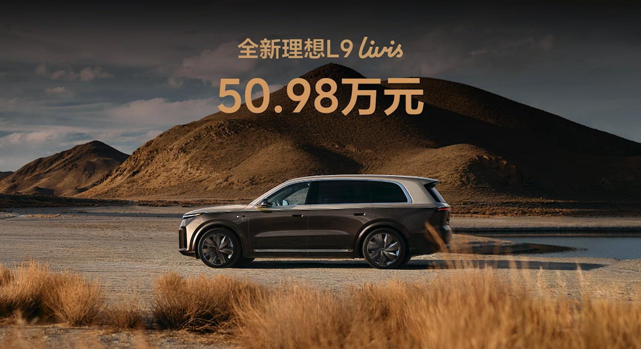 全新理想L9正式上市，两个版本配置和门槛直接明牌，咱慢慢捋清关键信息：
-理想L