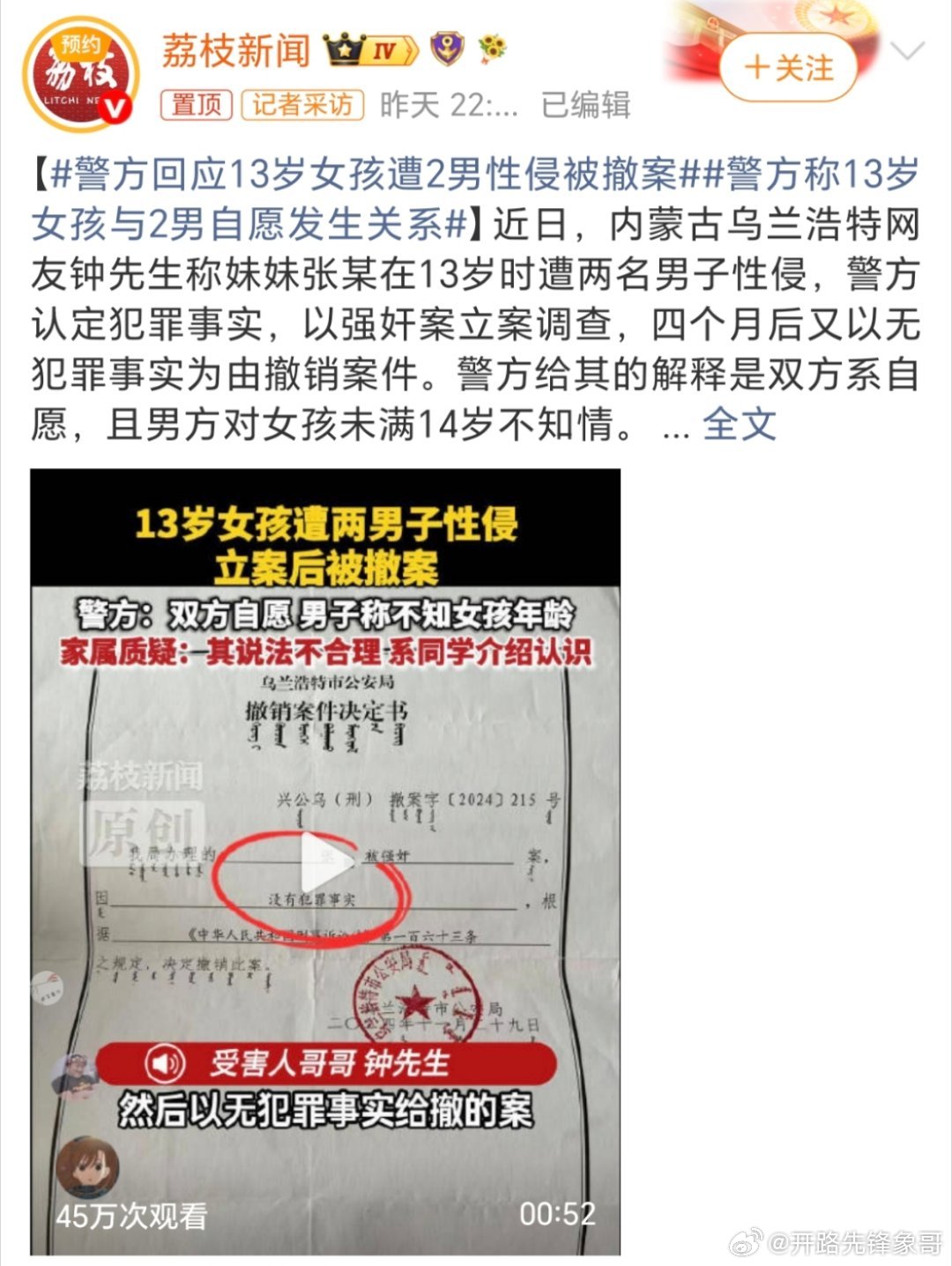 警方称13岁女孩与2男自愿发生关系这前后两次的认定真的是让人遐想连篇啊！还有两个