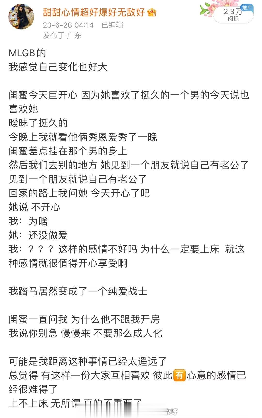闺蜜的“老公”刚从国外回来  今天约了她她开心的……怎么形容呢？我们家隔音挺好的