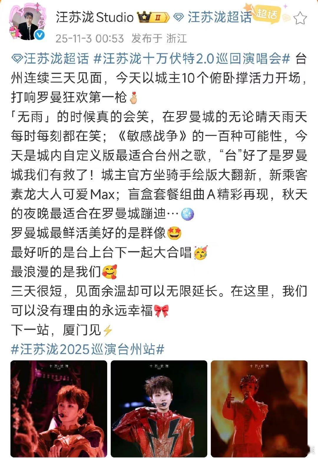 汪苏泷说最浪漫的是我们汪苏泷罗曼城最鲜活美好的是群像 汪苏泷说最浪漫的是我们 在