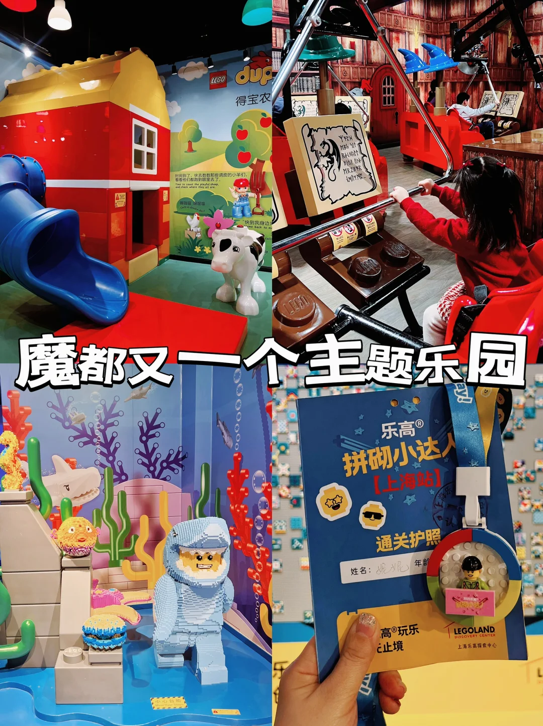 2025上海乐高乐园‼️预热送门🎫了