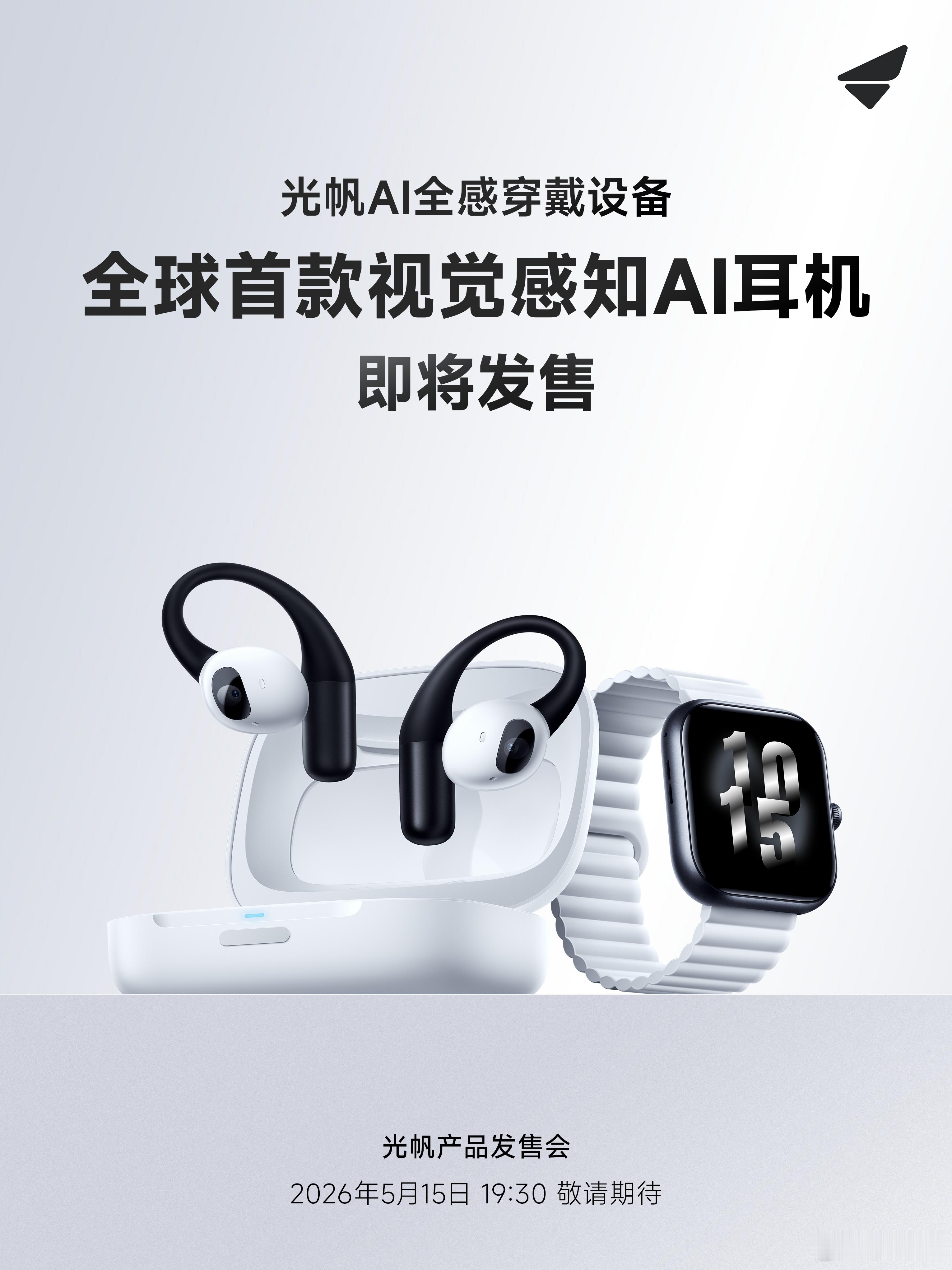 刚曝苹果今年要出带摄像头的AirPods，AI耳机赛道瞬间热到发烫？别等遥遥无期