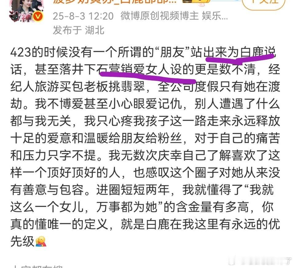 不尊重女性就是不尊重女性，白鹿她自己说过的话为什么要别人站出来说话啊？她本人都承
