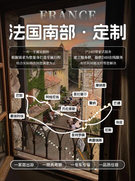 今年南法包车游才是打开地中海的正确方式