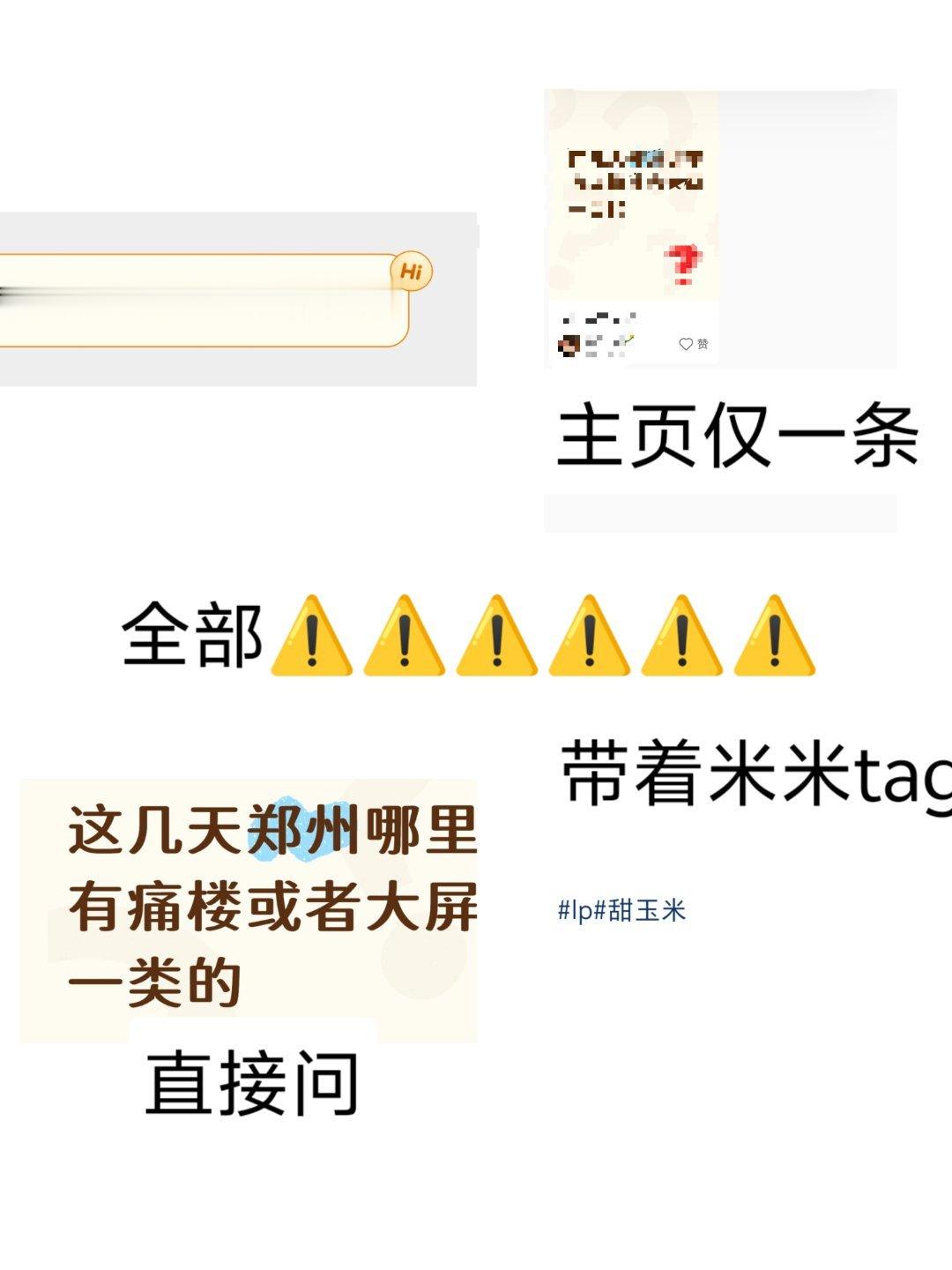 米米们⚠️ 