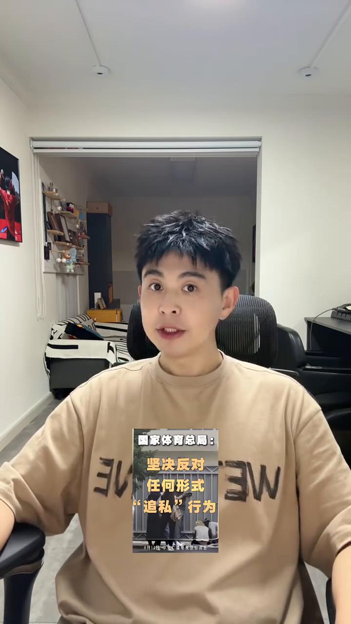 任何形式追私行为。
上央视新闻了，上央视网了，这回好了，扒门缝子扒上央视网了。全