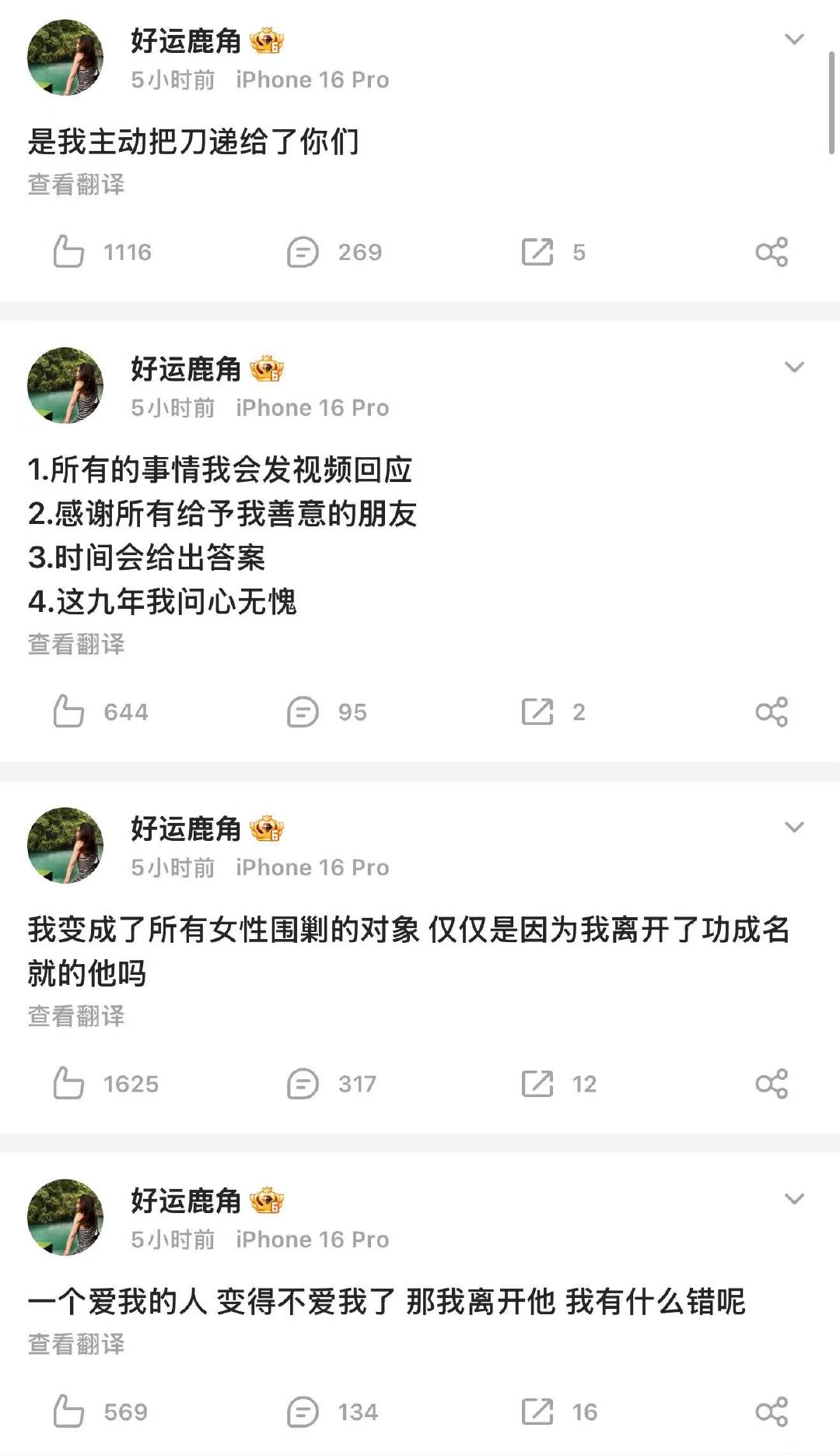 陶白白前妻发视频致敬八年的爱情陶白白前妻视频回应离婚 8月8日凌晨，前妻连发多条