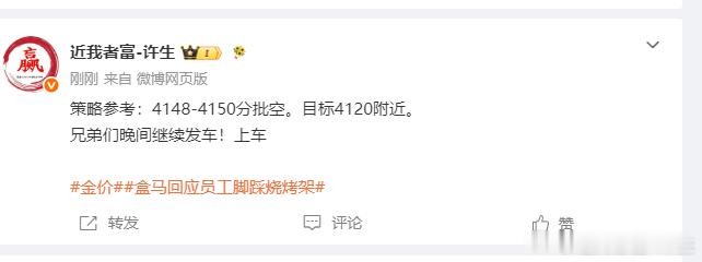 4148空单入场，抵达4138，呈现100点。场外随便吃吃得了，白盘咋们休息完就