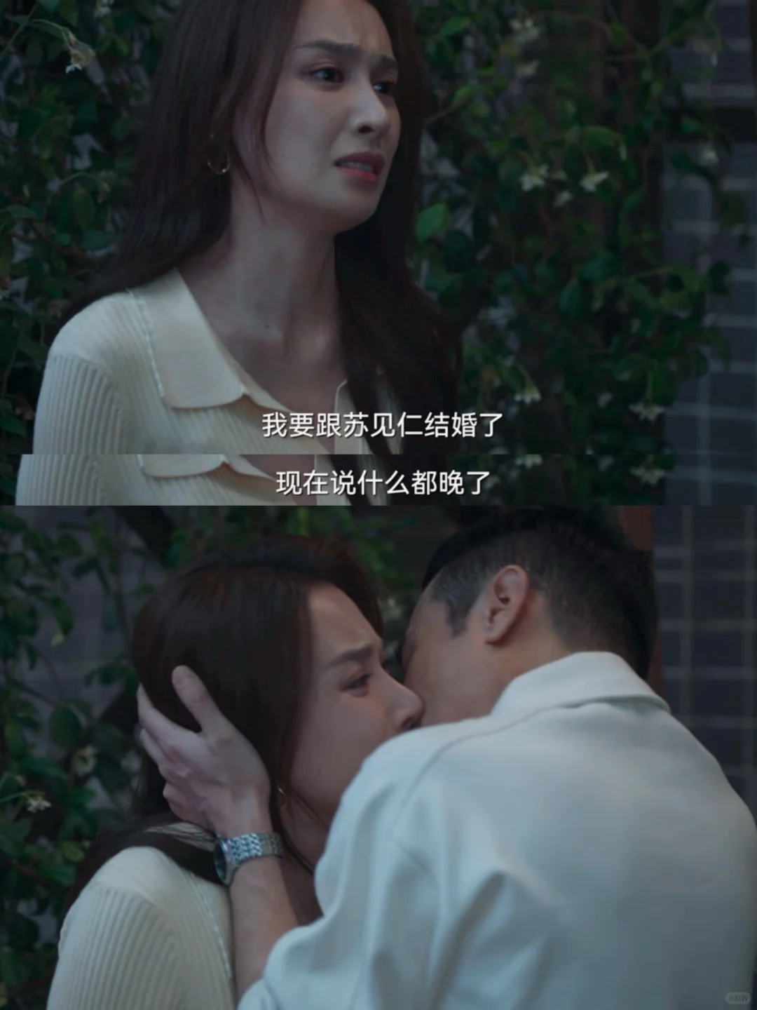 苏见仁亲眼见到未婚妻周琳跟赵辉亲吻🤯