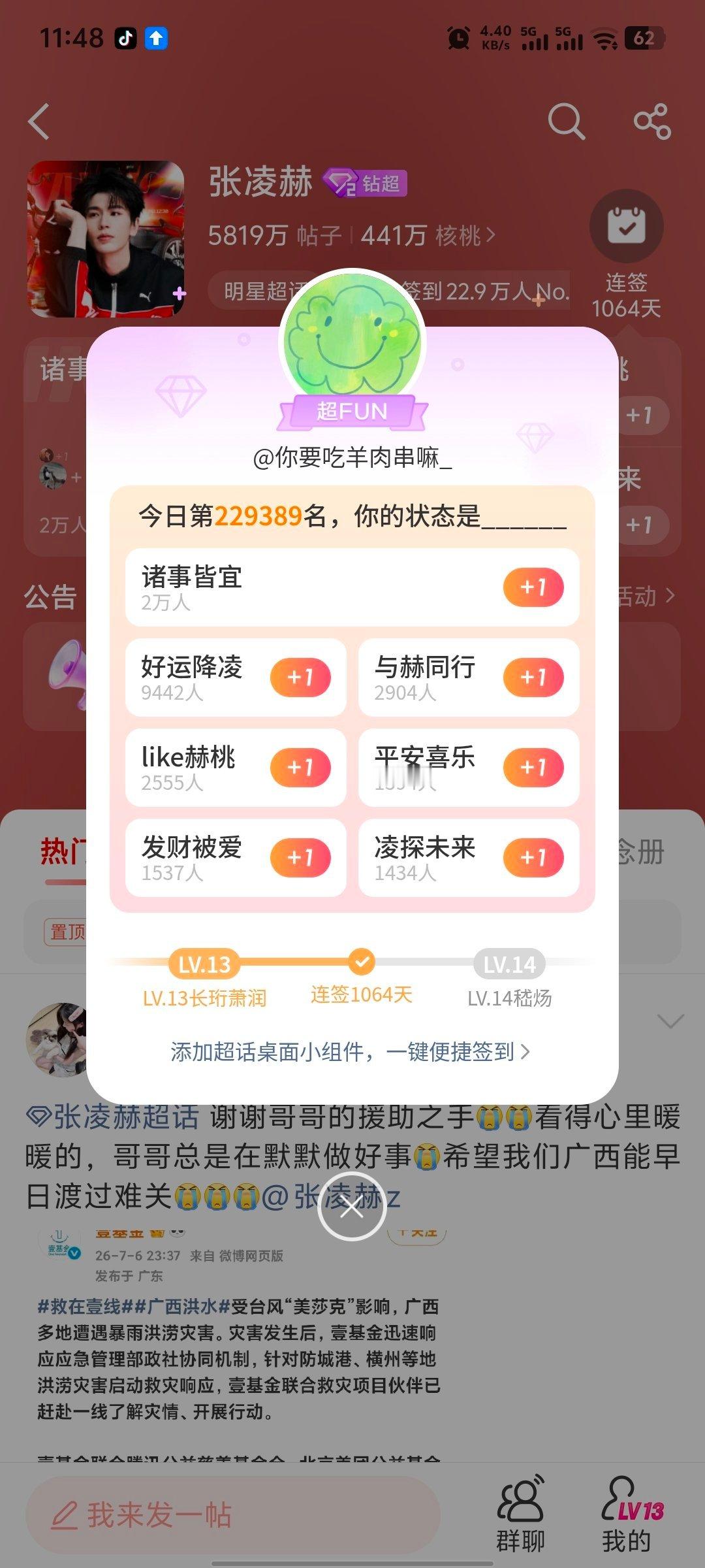 张凌赫萧厉｜张凌赫慕容清峄7.7必做的基础rw:complete✅