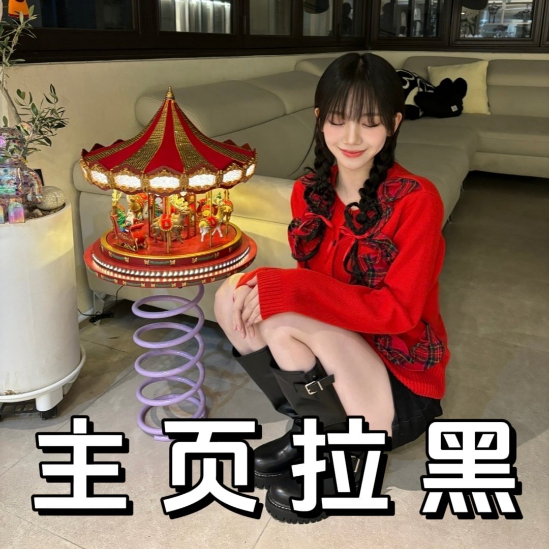 #柳智敏[超话]#｜#柳智敏 女五一# 【引zhan挂黒】🏁200请谨言慎行[