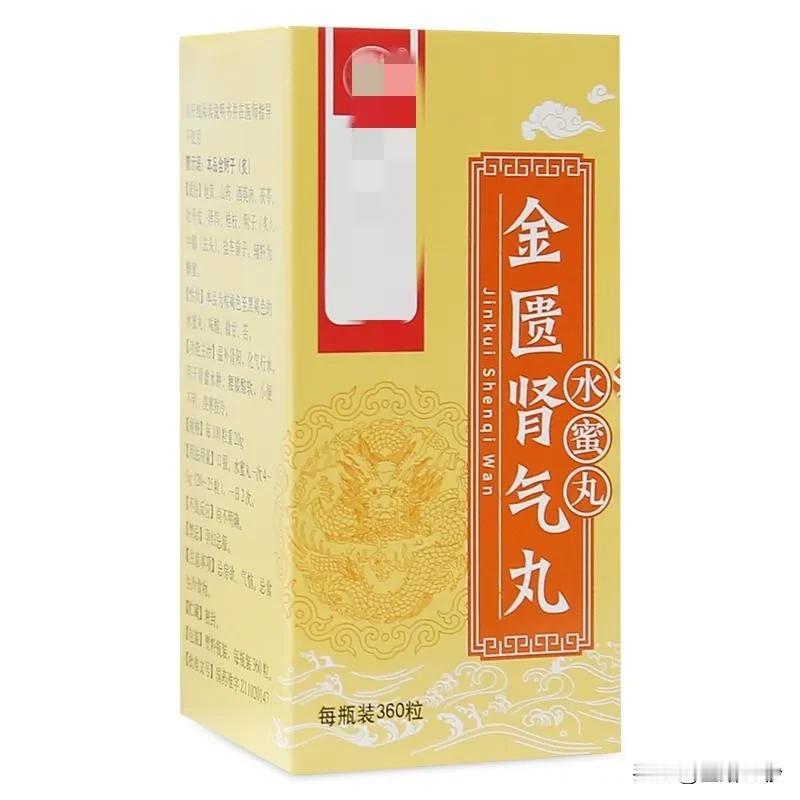 金匮肾气丸的14大临床应用，你知道哪些？

金匮肾气丸，这一传统补肾经典名方，历