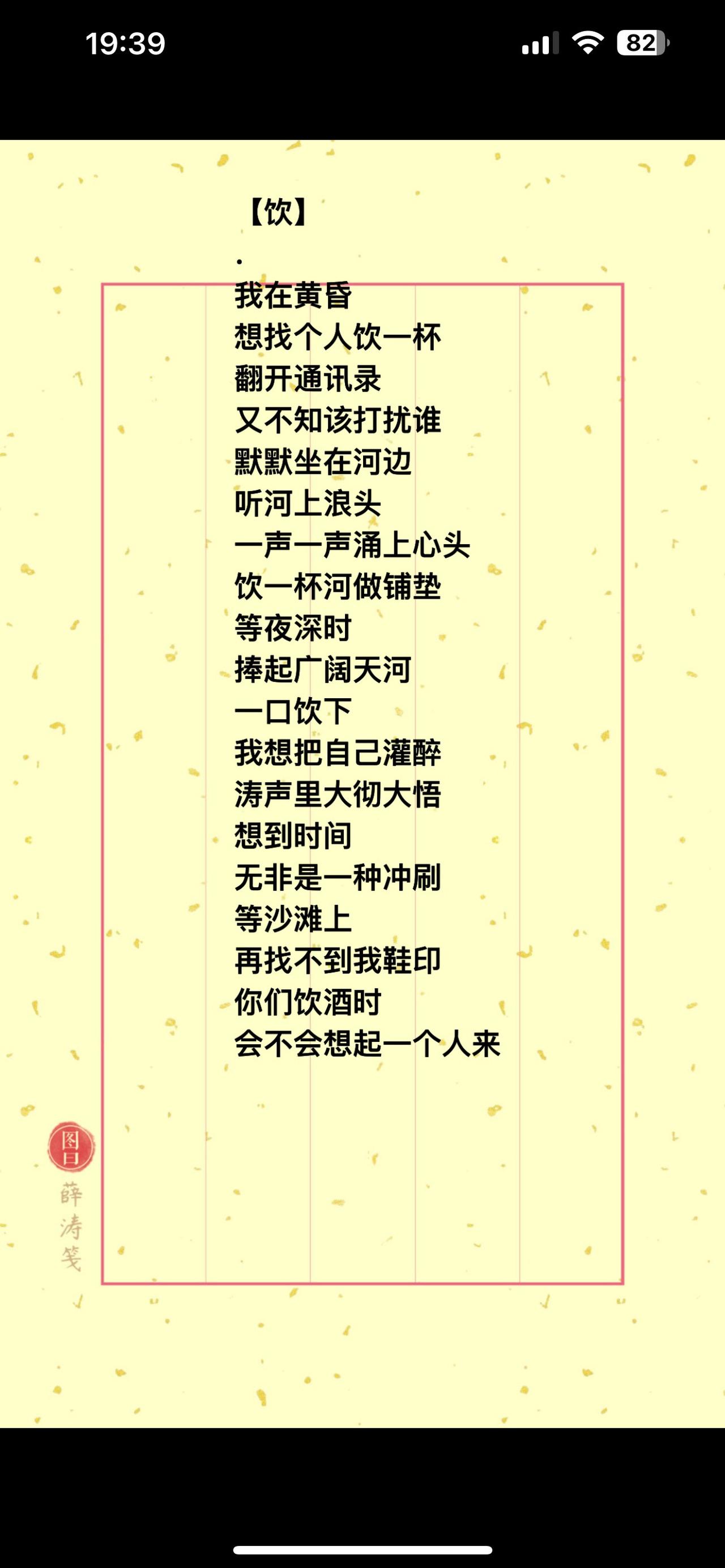 #每日一首诗