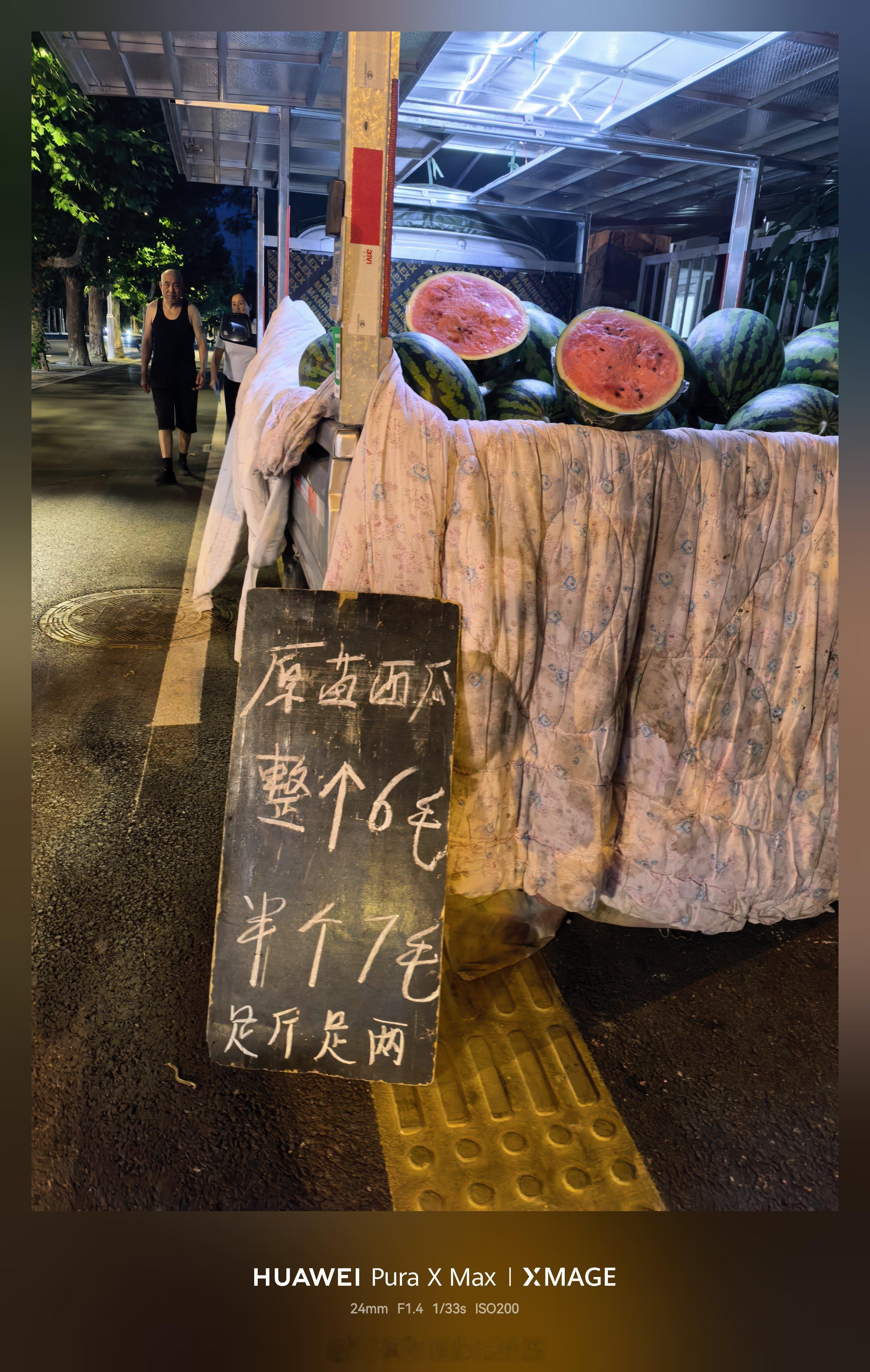 6毛一斤西瓜，贵还是便宜？你们那多少钱？ 