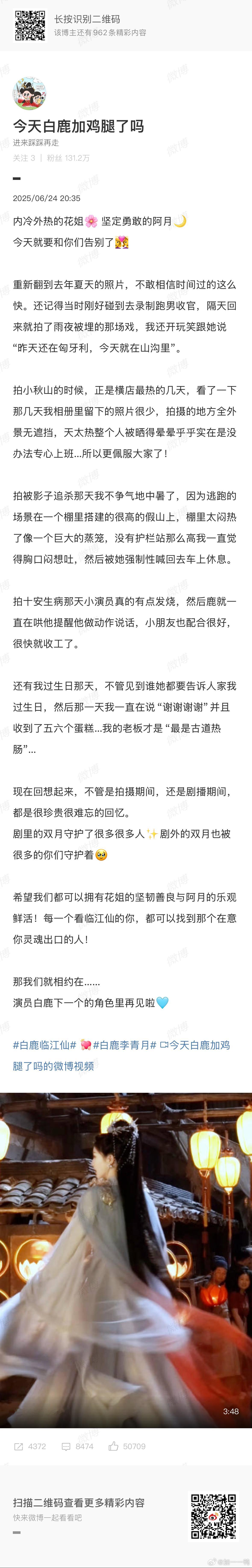 最好的一鹿呵护🥹 ​​​