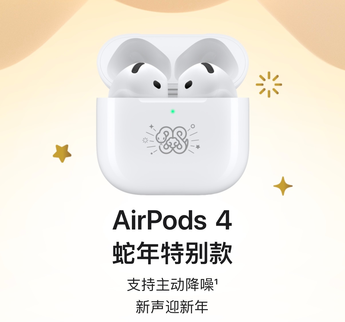 每年的 AirPods 新年纪念版也来了[嘻嘻]对比之下还是觉得之前的小老虎更可