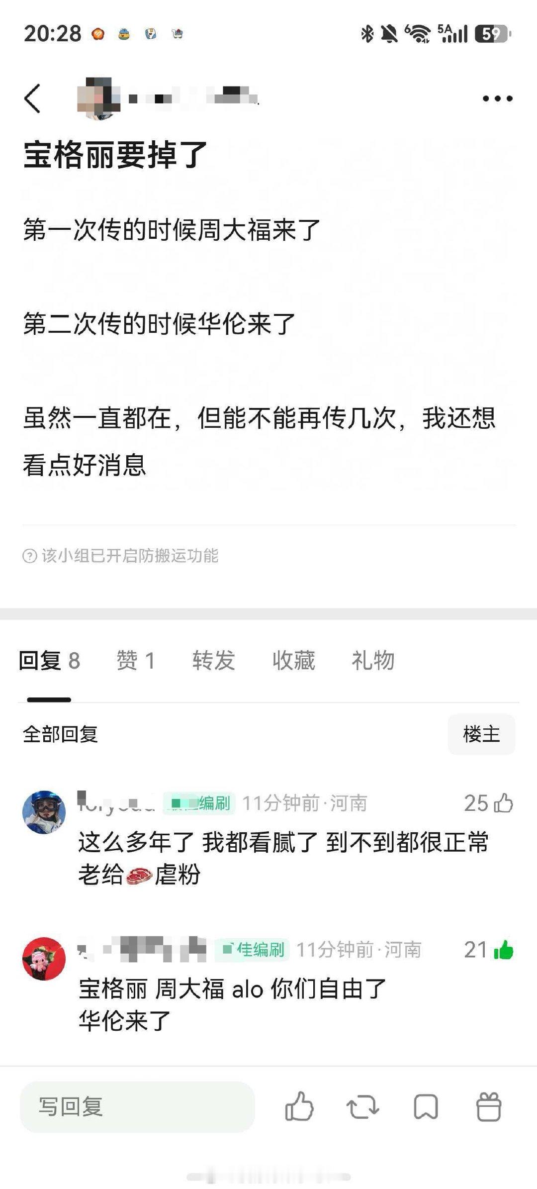 哎呦我肚肚豆瓣这个牢狱丝气坏了嘿贴开一堆 不就一华伦么🤣 ​​​