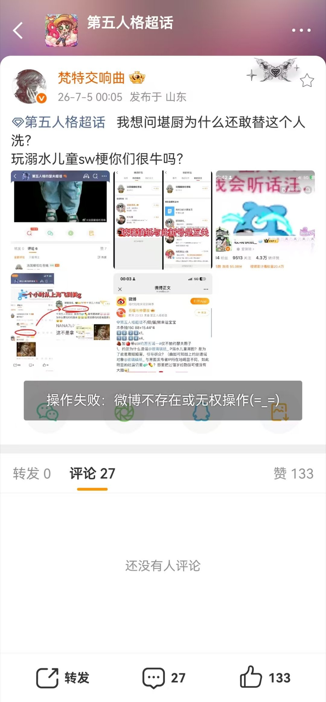 第五人格 敢做不敢当只是说了事实就破防吗？ 