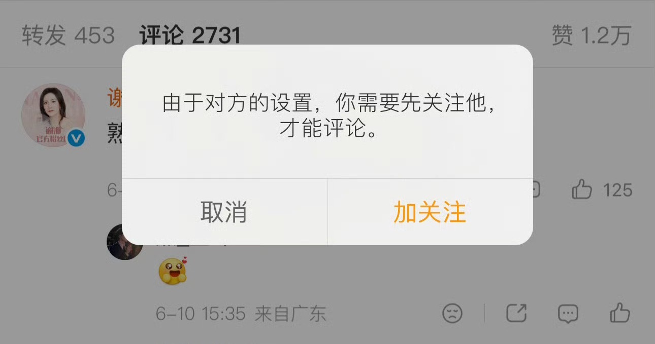 我天呐谢娜疑似回应演唱会被抵制直接把评论区关闭了谢娜疑似回应演唱会被抵制谢娜回应