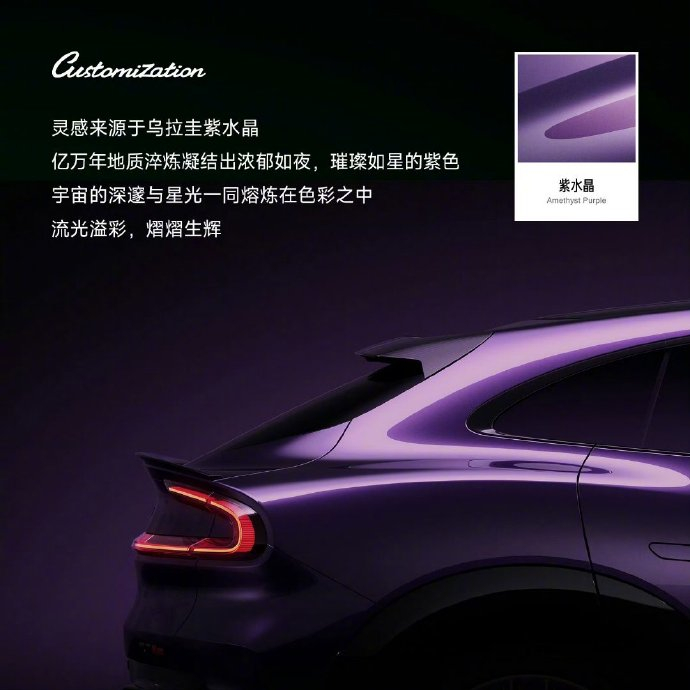 小米定制服务    已经开启交付！紫水晶的小米SU7 Ultra和紫水晶的小米Y