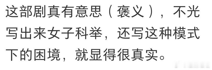 看完御廷谣12集我比吴谨言还恨谁看完12集不破防！《御廷谣》剧情冲突不断升级，孟