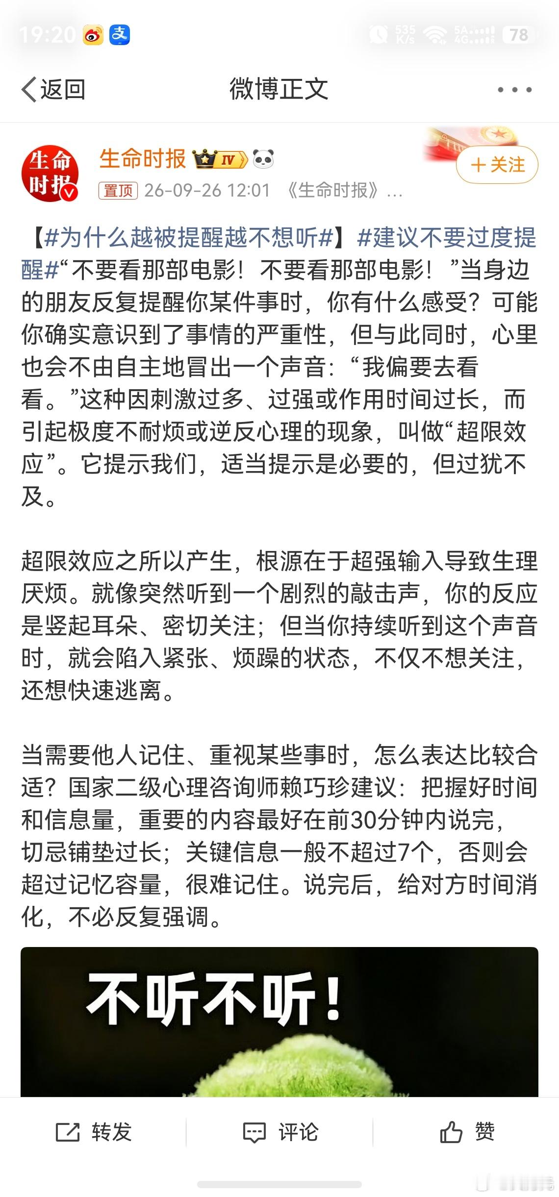 建议不要过度提醒，过度提醒其实就是提前指责，我妈妈有这个问题，我跟我妈妈谈过，我