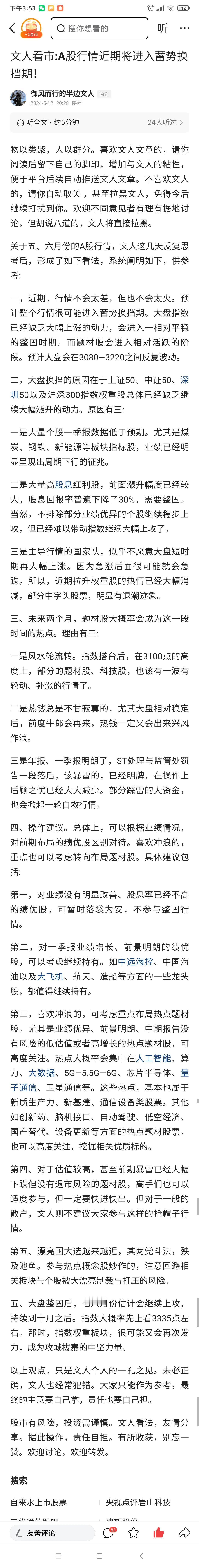 再次重申:大盘行情进入蓄势换挡期！

再次重申:大盘行情进入蓄势换挡期！