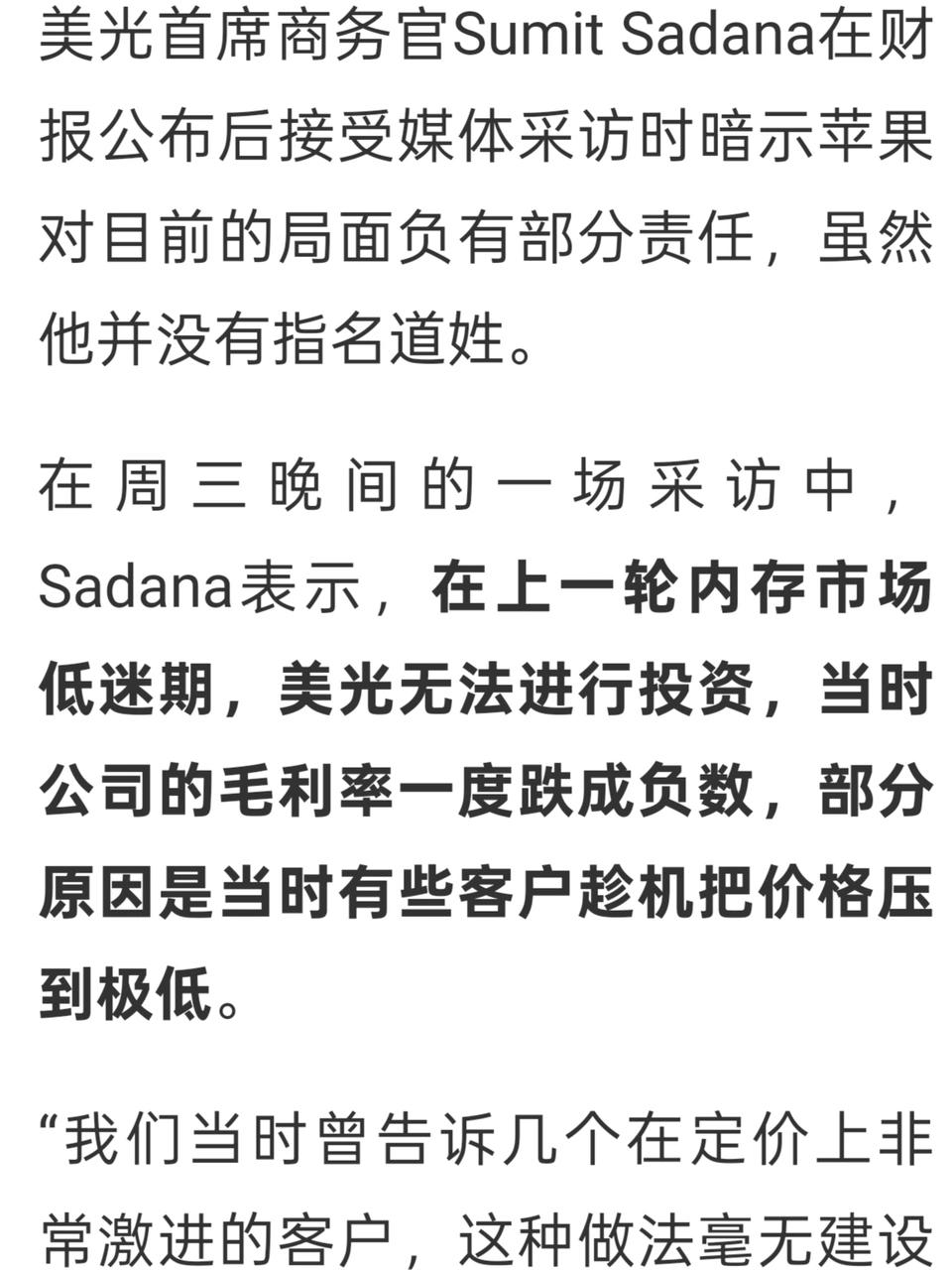 这算不算自食其果

当年把内存厂压得负毛利率
导致连年亏损，没资金扩产
现在缺内