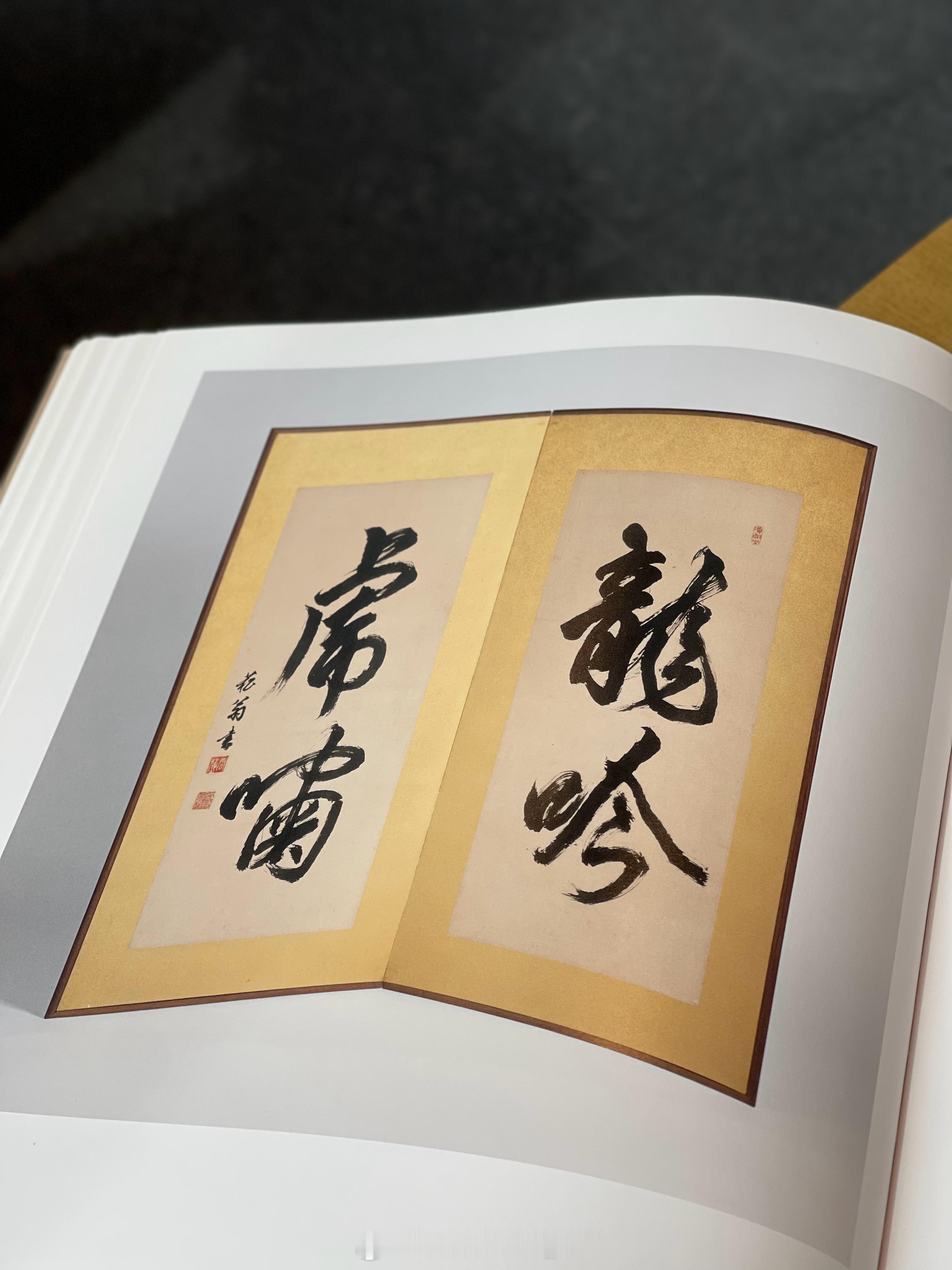 The Dragon Sings，the Tiger Roars龙吟虎啸 ​​​