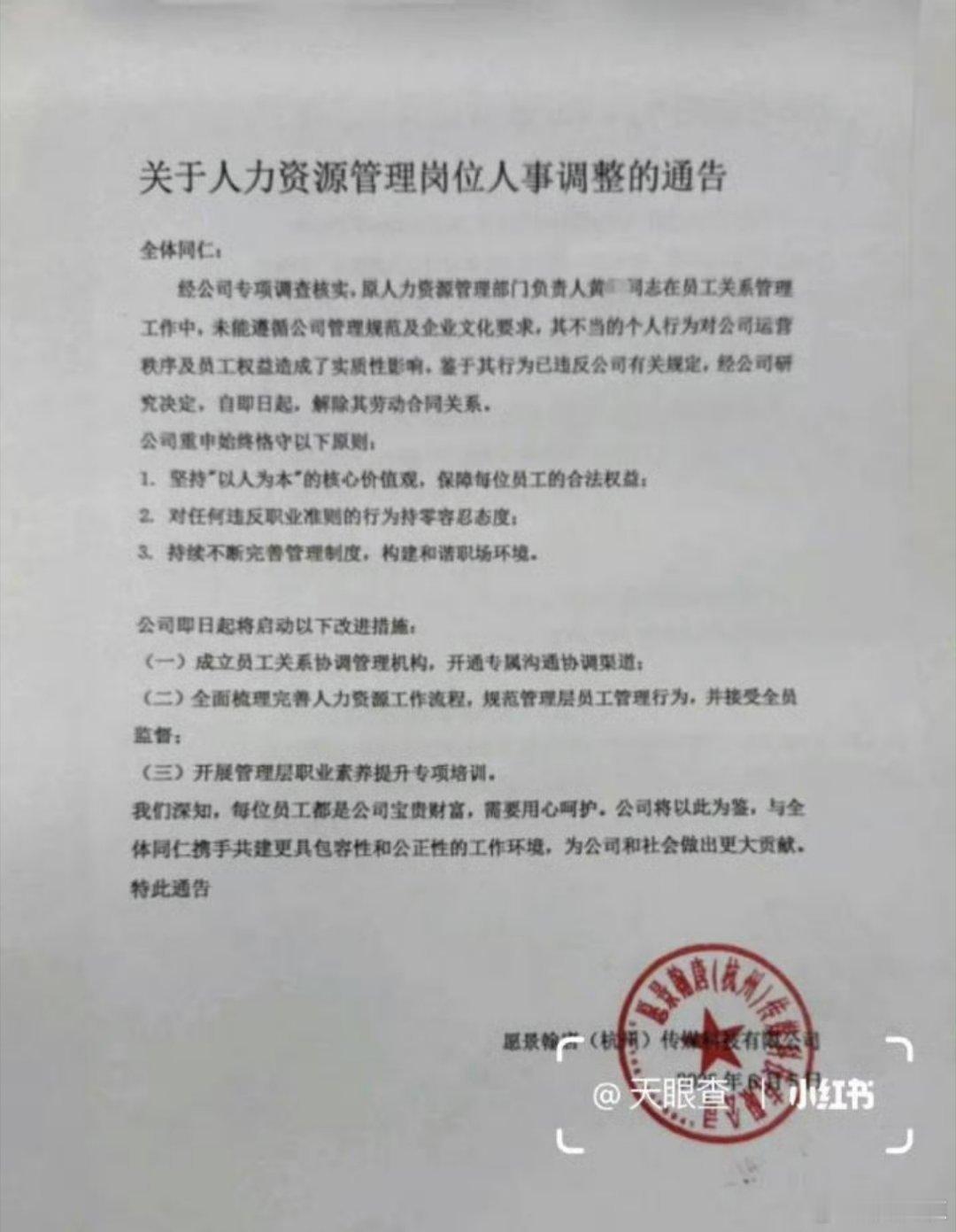 员工发烧37.9度请假遭HR辱骂虽然大家经常调侃员工是牛马，但是这位HR的言行举